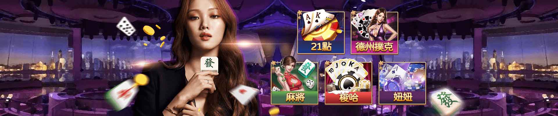永恆娛樂城遊戲平台